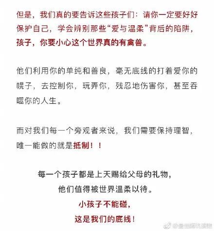 当8岁女孩与20岁男人畸恋多年要结婚,并获万人祝福的时候,你我能做什么