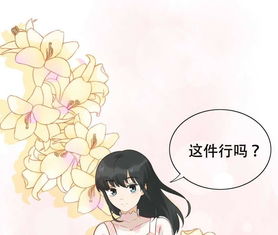 我捡的是王子第18话才不是少女心爱奇艺漫画