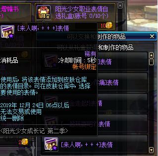 dnf阳光少女职业卡片自选礼盒有什么