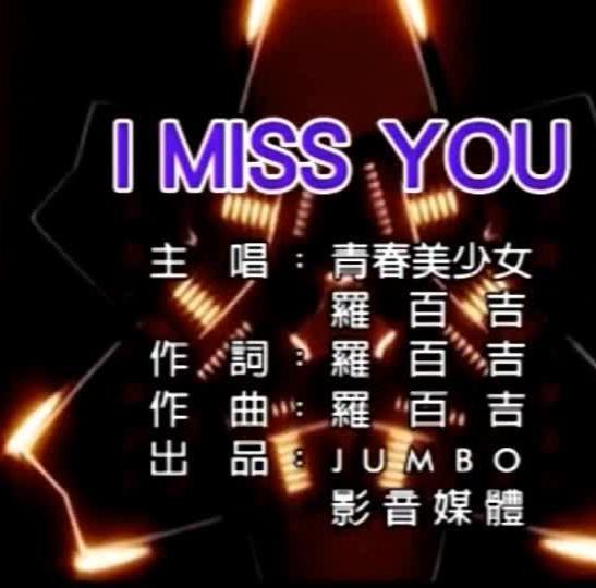 imissyou