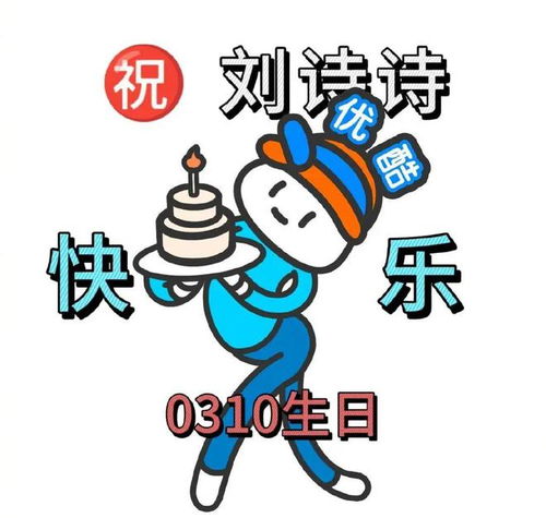美女演员刘诗诗0310生日美照出炉啦生日快乐呀