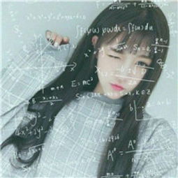 带数学公式的女生头像唯美图片明明遇见就已经赚到了
