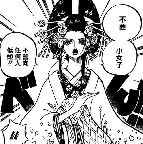 海贼王933大蛇八头八个性格,狂死郎砍死小紫,娜美召唤宙斯
