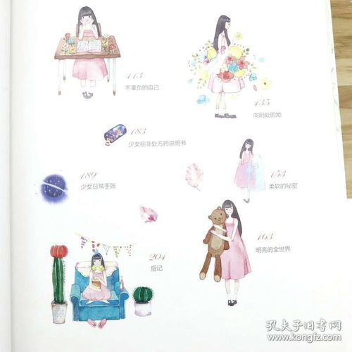 3本49包邮亲爱的永远少女吧精装水彩插画师李淡淡绘本梦幻水彩绘月夕花朝薇蓝度薇年绘森活中岛梨插画集入门书籍