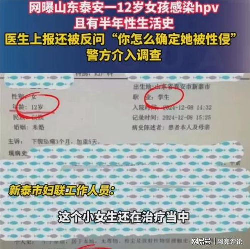 12岁女孩感染hpv之谜