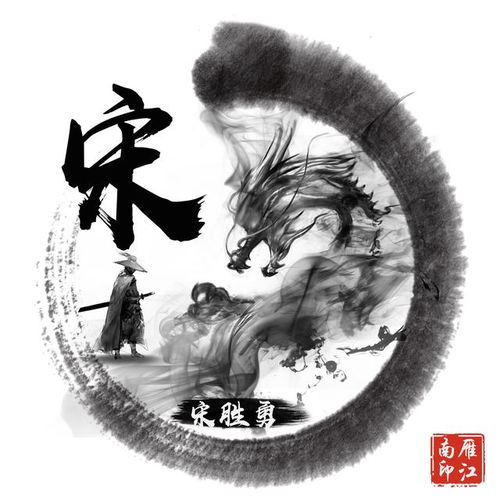 龙年胡古风头像
