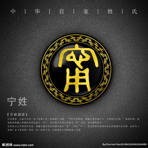 宁姓微信头像高清图