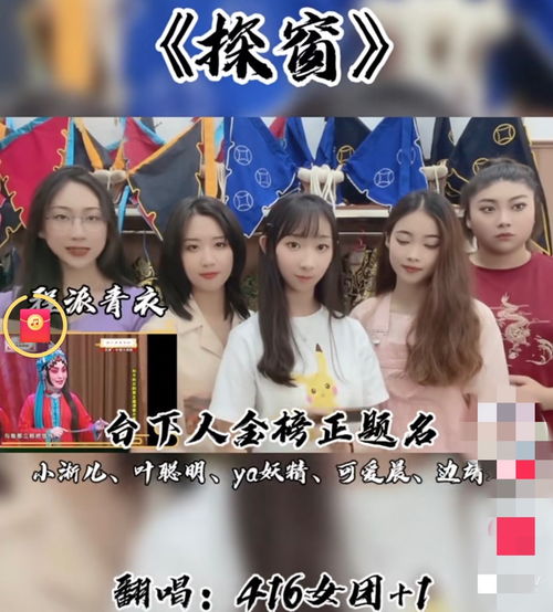 00后上戏女生回应京剧唱腔走红