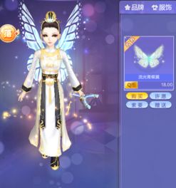 qq炫舞流光青蝶翼女生的飞行动作是什么是不是盘腿
