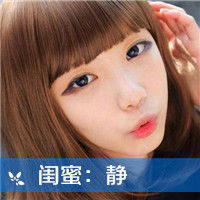 三闺蜜qq头像女生三张字带静,欣,彤