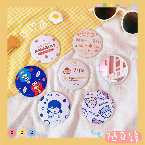 韩国ins风创意小清新简约随身镜子便携少女心可爱卡通迷你小圆镜