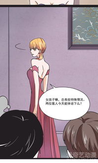 写字楼的夜女王第32话小北的影子爱奇艺漫画
