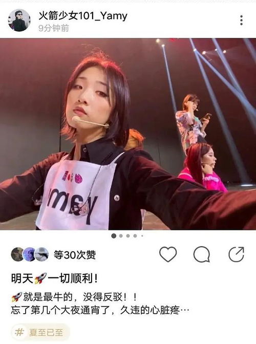 临近解散火箭101被压榨公司承诺演唱会备医生和除颤仪