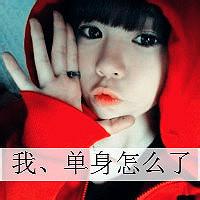非主流头像图片带字何不多祸害男人