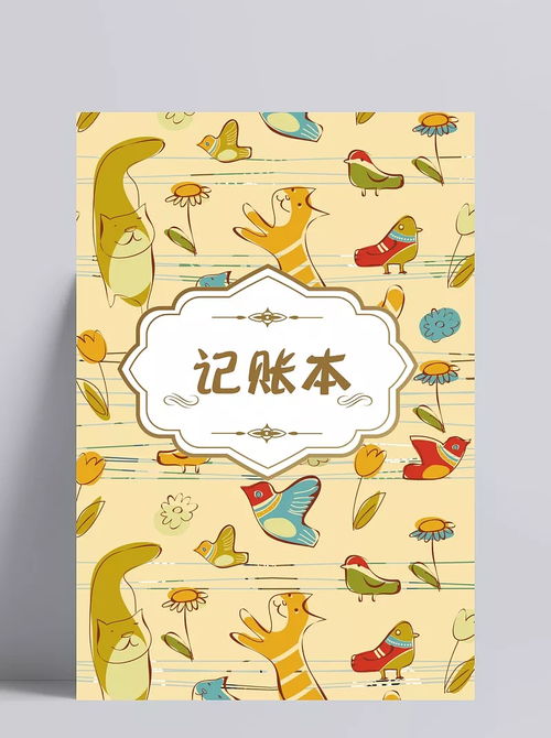 卡通印花记账本简约,卡通,猫咪,小清新,印花晿﹁半旳歌