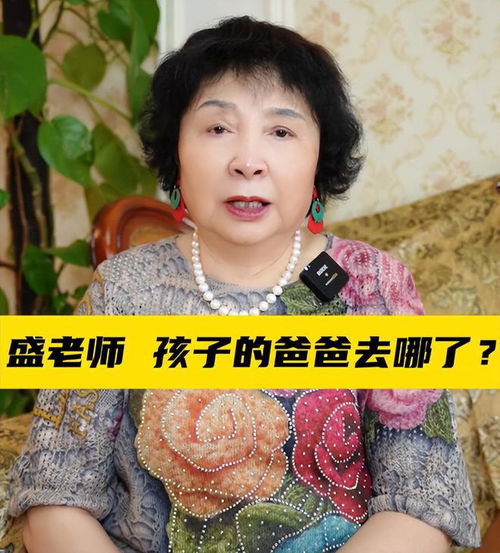 74岁盛海琳首谈丈夫去世,称14岁女儿们瞬间长大,已做好离去准备