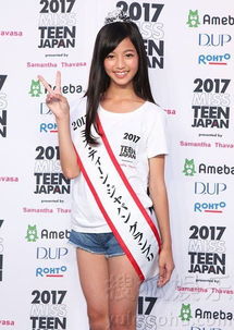 日本十二岁少女选美夺冠长腿逆天笑容可人