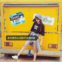 女生气质唯美带字头像2018最新那一秒的心动是我们的宿命