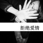 俄是2货俄骄傲的个人专辑蘑菇街,我的买手街