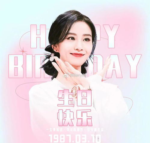 美女演员刘诗诗0310生日美照出炉啦生日快乐呀