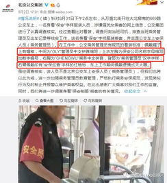 大快人心男子669路公交车上骚扰女乘客涉嫌猥亵被行拘