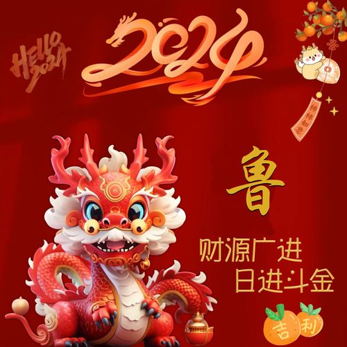 2024最好运头像女运势