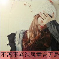 我的真心拿来喂狗了