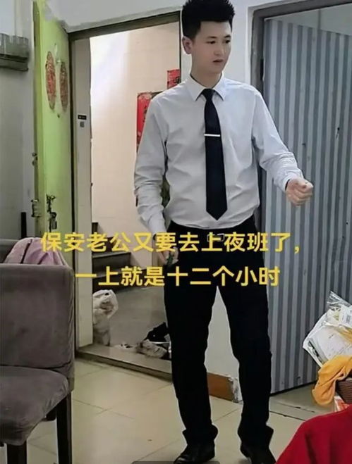 女子吐槽帅气老公广州当保安18年存款不足5000元车房成为奢望
