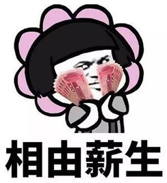 10月1日起,你的到手工资要涨一图看懂自己能多拿多少钱