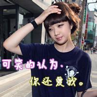 恩典图片头像带字qq头像恩典带字女生