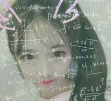 好看女生头像图片高清数学公式