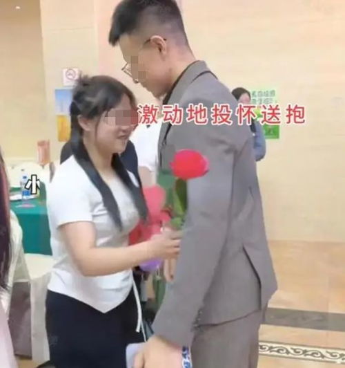 广东男子相亲选中胖女孩,女孩激动地一把搂住,网友饿虎扑食啊