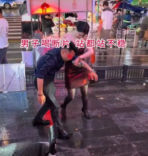 湖南男子喝断片,陪酒女子坚持送他去酒店,网友真尽职