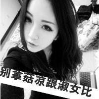 超拽暗黑头像女婆家