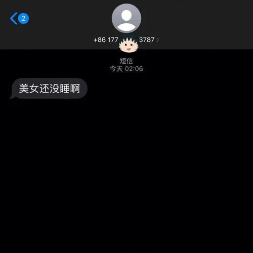 男子给女子发骚扰信息,结果被女子男友当晚砍七刀