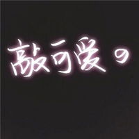 微信特殊头像独一无二2019独一无二头像图片