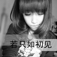 刚刚12岁女生qq头像,要可爱的