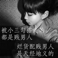 qq头像女生关于分手的霸气点