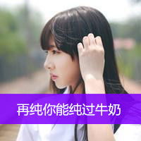 女生侧脸头像大全2014最新版的侧脸女生头像带字的