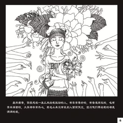 32次化疗中山90后女孩手绘抗癌日记,笑对人生