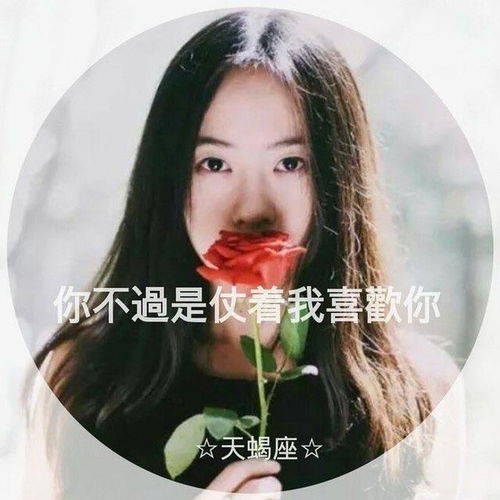 揭秘十二星座的真面目,神准给跪了