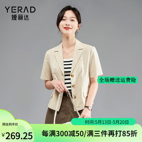 迪菲丽格紫色职业西装外套工作服女2024年春季休闲优雅小西服图片色s什么值得买