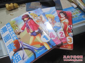 从新到高手漫画素描少女漫画q版漫画古风漫画4册合售