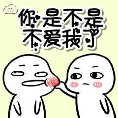 女友专用表情包说爱我,快说,你发誓绝对没有违背良心
