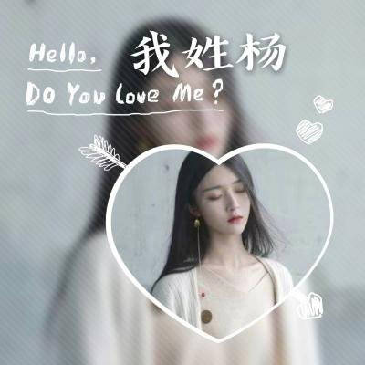 2020姓杨微信头像高清图片带杨字的姓氏头像大全专属一句话