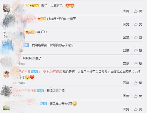 林妙可晒古风写真,穿汉服卖萌优雅淑女,无修图旗袍暴露真实身材