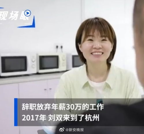 女硕士辞职当保姆月薪2万元以上