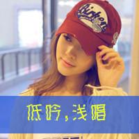 女生头像霸气超拽带字戴帽子大全笑自己无知竟把你当心事