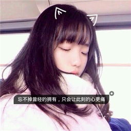 女生伤感2018带字唯美小清新头像没有谁能代替属于你的记忆