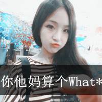 喜欢个性的文字女生头像老娘教你啥叫悲伤